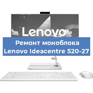 Замена оперативной памяти на моноблоке Lenovo Ideacentre 520-27 в Самаре